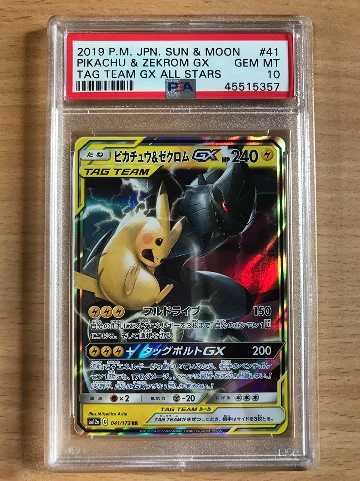 Psa Gem Mint 10 19 Pikachu Zekrom Gx Pokemon Japanese Sun Moon Team Gx All Stars 41