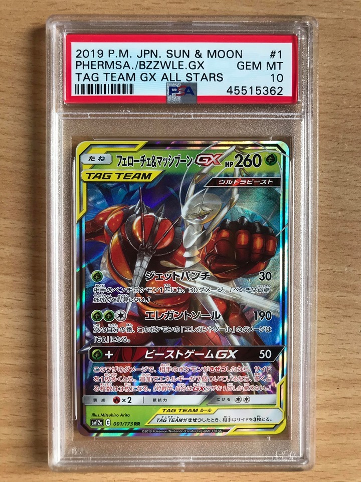 Psa Gem Mint 10 Pheromosa Buzzwole Gx 19 Pokemon Japanese Sun Moon Team Gx All Stars 1