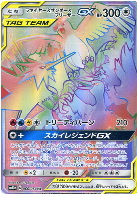 Moltres Zapdos Articuno Gx 066 054 Sm10b Sky Legend Japanese Holo Secret Rare Pokemon Card Near