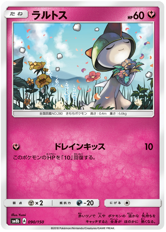 Ralts 90 150 Sm8b Ultra Shiny Gx Japanese Pokemon Card Near Mint Tcg