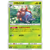 Pokemon Card Sun Moon Oddish 002 095 C Sm10 Double Blaze Japanese Pokemon Individual Cards Toys Hobbies