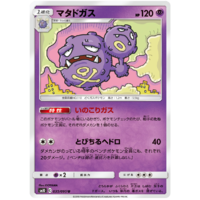 Japanese Cards Double Blaze Sm10