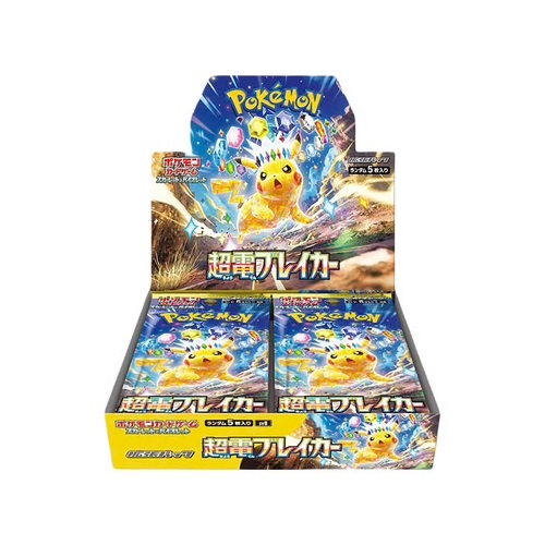 LIVE TOURNAMENT QUALIFIER FACEBOOK/YOUTUBE/TWITCH PACK OPENING Pokemon Super Electric Breaker Booster Box YOU KEEP ALL!