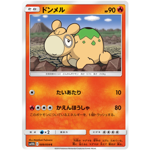 Numel 009 054 Sm10b Sky Legend Japanese Pokemon Card Near Mint Tcg