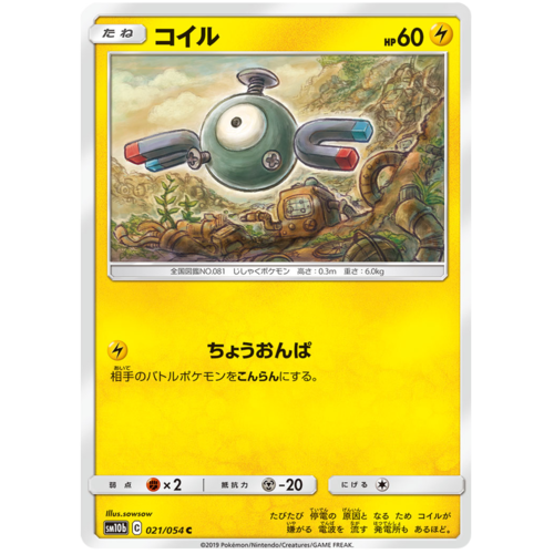 Magnemite 021 054 Sm10b Sky Legend Japanese Pokemon Card Near Mint Tcg