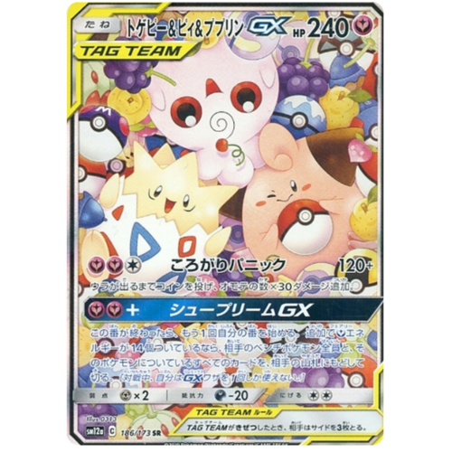 Togepi Cleffa Igglybuff Gx 186 173 Sm12a Team Gx All Stars Japanese Holo Secret Rare Pokemon